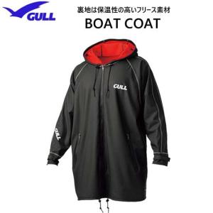 GULL ガル ボートコート　GW-6699 GW6699 防寒用コート　ウィンドコート