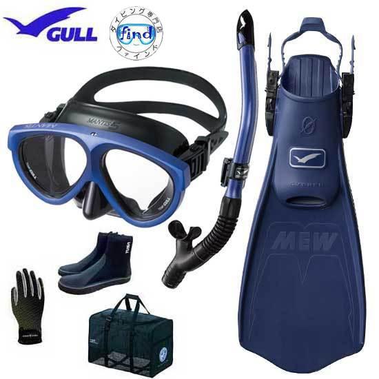 GULL ガル 軽器材セット 6点 ミューサイファーフィン マンティス５  カナールドライ/レイラド...