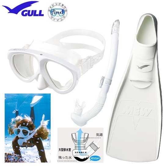 GULL ガル ミュー フィン 女性向け ホワイト 3点セット マンティス5 レイラステイブル ミュ...