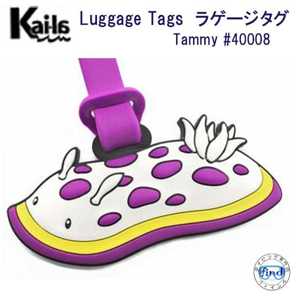 Kai la ラゲージタグ Tammy #40008  ウミウシかわいい 海洋生物 Luggage ...