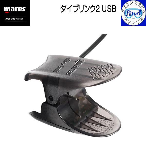 ・ポイントUP mares マレス パソコン接続用インターフェイス ダイブコンピューター用 ダイブリ...