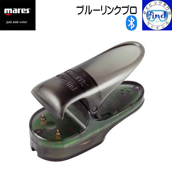 ・ポイントUP mares マレス パソコン接続用インターフェイス ダイブコンピューター ブルーリン...