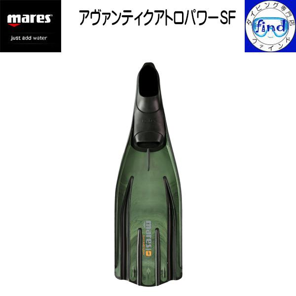 ・ポイントUP フリー ダイビング フィン アヴァンティクアトロパワーSF mares マレス 42...