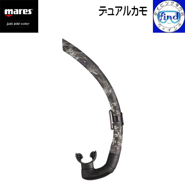 ・ポイントUP mares マレス デュアルカモ スノーケル D型チューブデザイン ソフトPVC製 ...