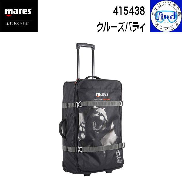 ・ポイントUP mares マレス ダイビング旅行に欠かせない クルーズバディ 43cm×27cm×...