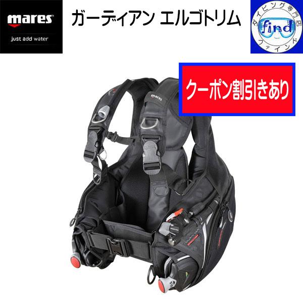 2024 クーポンあり  mares マレス BCD ガーディアンエルゴトリム エルゴトリムシステム...