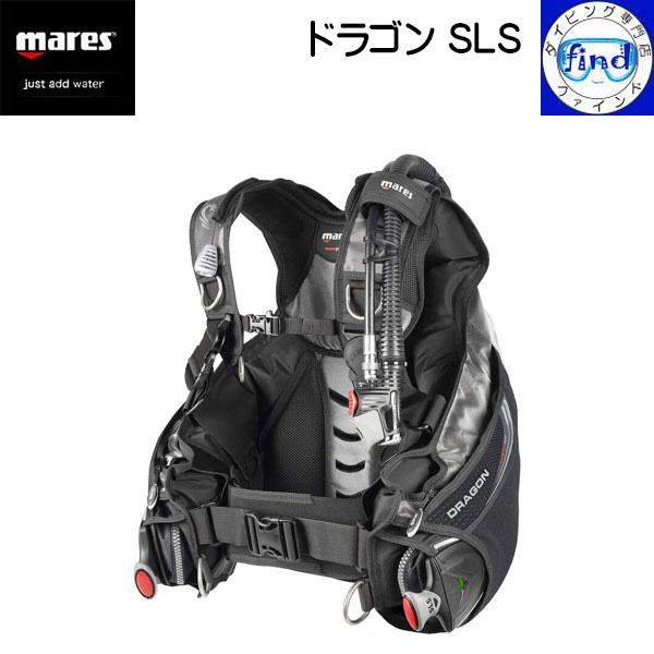 ・ポイントUP mares マレス BCD ドラゴンSLS 圧迫感が少ない 大きな浮力のドラゴンエア...