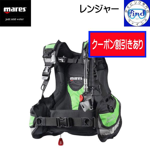 販売終了 mares マレス BCD レンジャー 子ども用BCD 8-12歳向け 1サイズ ダイビン...