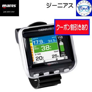 2024 限定クーポン mares マレス ダイブコンピューター ジーニアス GENIUS 大型カラ...