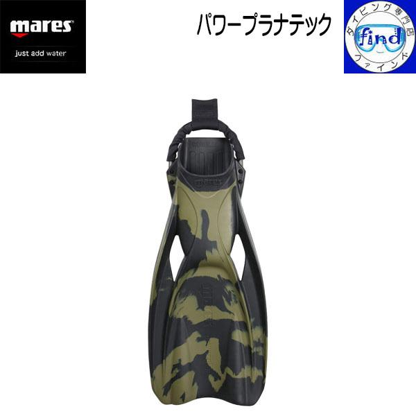 ・ポイントUP mares マレス パワープラナテック CAMO ダイビング用フィン スプリングスト...