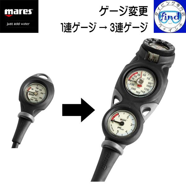 ゲージ変更 マレス重器材セットのゲージを変更する 1連から3連ゲージに変更 ダイビング