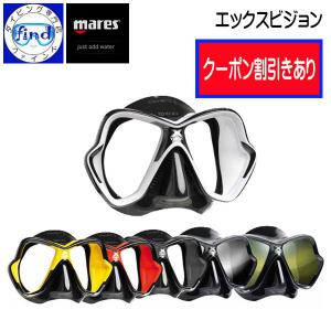 マレス ダイビング マスク エックスビジョンウルトラリキッドスキン