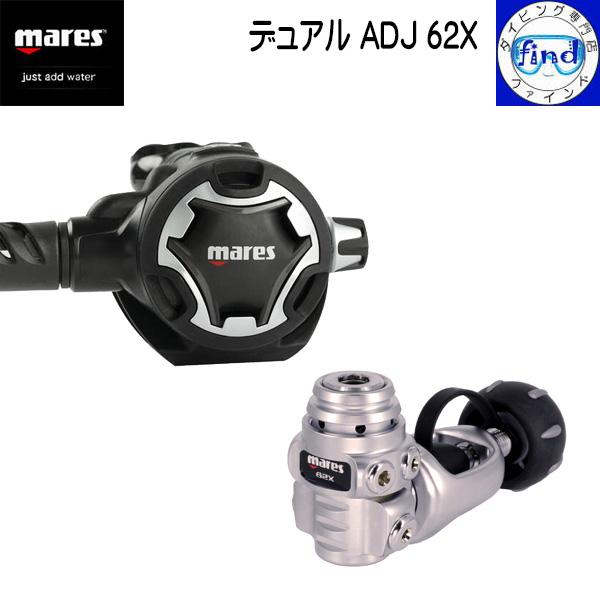・ポイントUP mares マレス レギュレーター デュアルADJ62X 軽量ハイスペックモデル 小...