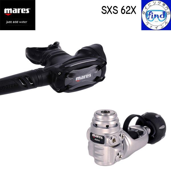 ・ポイントUP mares マレス レギュレーター SXS62X 小型・軽量設計 DFC AST V...