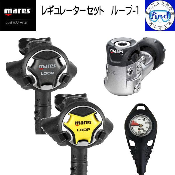 mares マレス レギュレーターセット ループ-1 レギ＋オクト＋ゲージ1連 ループ15X オクト...