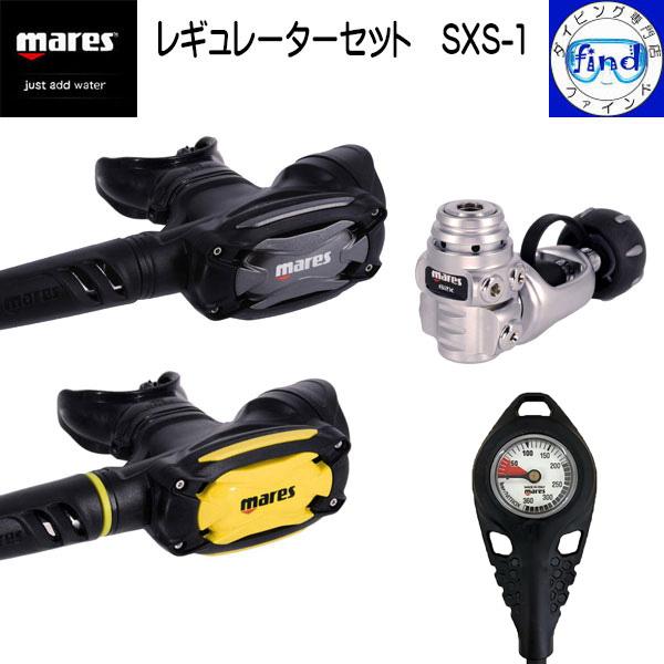 mares マレス レギュレーターセットSXS-1 レギ＋オクト＋ゲージ1連 SXS62X オクトパ...