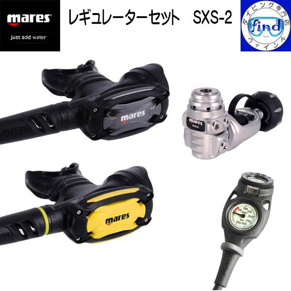 mares マレス レギュレーターセットSXS-2 レギ＋オクト＋ゲージ2連 SXS62X オクトパ...