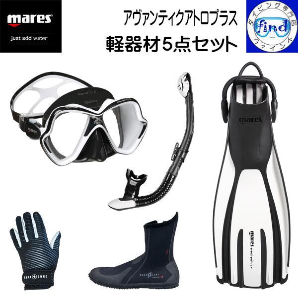 MARES マレス ダイビング 軽器材5点セット Ｘビジョン エルゴドライ アヴァンティクアトロプラ...