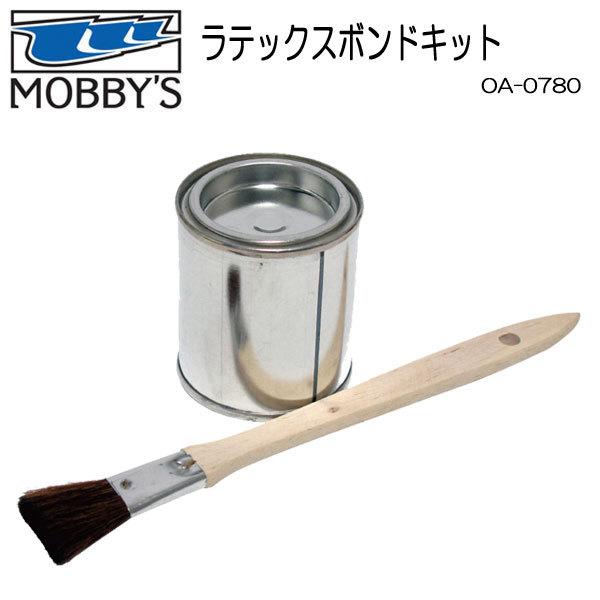PWC MOBBY’S（モビーズ） ラテックスボンドキット　 OA-0780  接着剤　ゴムのり　メ...