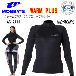 MOBBY'S　モビーズ　ウィメンズ ウォームプラス　1mm厚 ロングスリーブ タッパー AG-7710 AG7710  女性用 長袖｜find