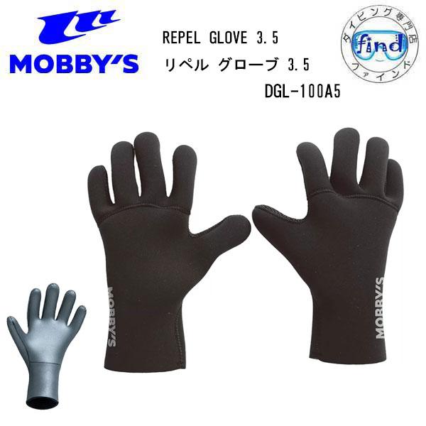 即日あり MOBBYS モビーズ　 リペル グローブ 3.5 DGL-100A5  ダイビンググロー...