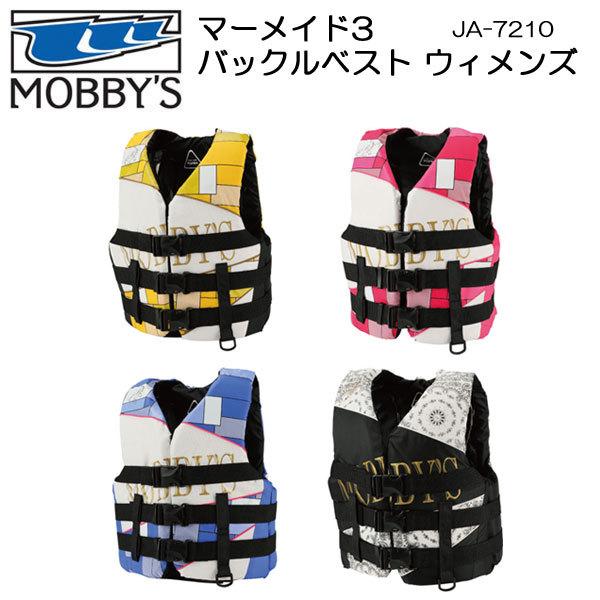 PWC ライフジャケット　MOBBY’S（モビーズ）マーメイド スリーバックル ベスト ウィメンズ ...
