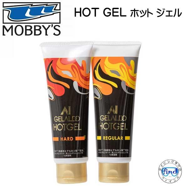 MOBBYS モビーズ HOT GEL ホット ジェル 塗るだけであたたかい 防寒用ジェル