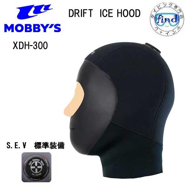 MOBBYS モビーズ ドリフト アイス フード XDH-300  ダイビング フード 5mm