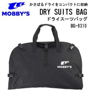 MOBBYS モビーズ ドライスーツバッグ BG-9310  DRYSUIT BAG　 スキューバダイビング　 ドライスーツ　小物｜find