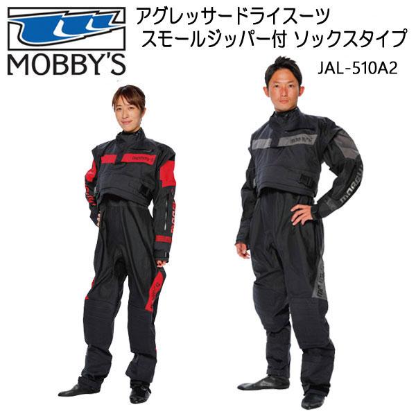 MOBBY’S アグレッサードライスーツ スモールジッパー付きソックスタイプ  JAL-510A2 ...