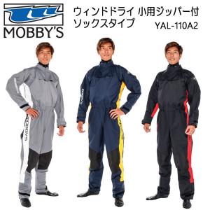 mobby's ドライスーツ　バック付き mobby's ドライスーツ バック付き MOBBY'Sから期間限定ドライ