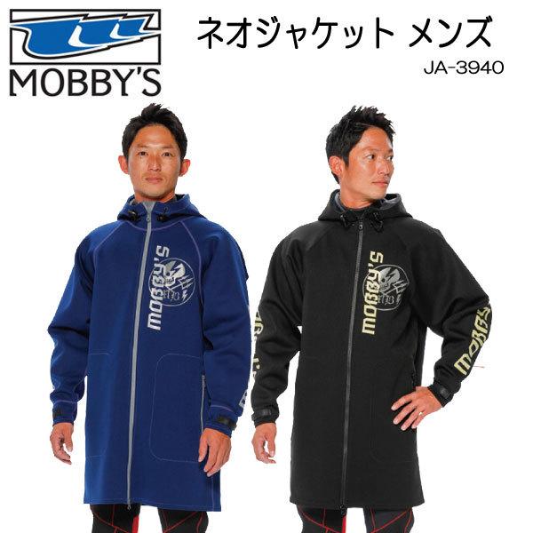 MOBBY’S ネオジャケット メンズ 保温力に優れた フーディーコート　 JA-3940  モビー...