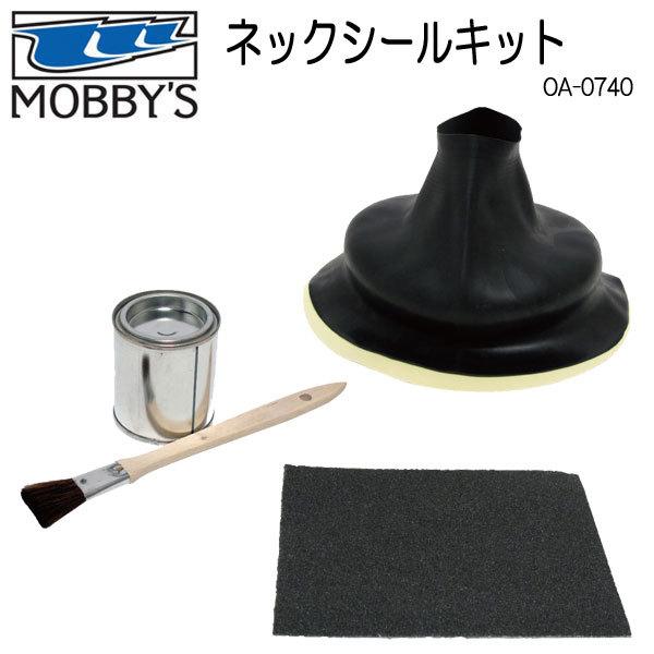 PWC MOBBY’S  モビーズ OA-0740 ネックシールキット シェルドライスーツ修理キット...