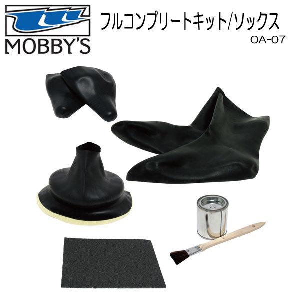 PWC MOBBY’S  モビーズ フルコンプリートセット OA-0720 ラテックスシール リペア...