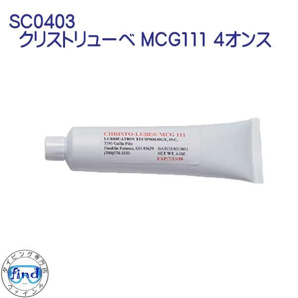 CHRISTO-LUBE MCG １１１ SC0403 クリストリューベ MCG111 4オンス リ...