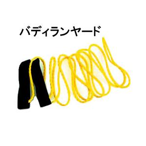 バディランヤード SP0408 流れや視界不良で バディと離れない為に！