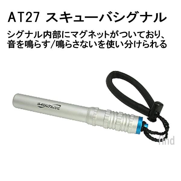 水中ベル AT27 スキューバシグナル  ダイビングベル（鈴） 音が鳴らないマグネット内蔵