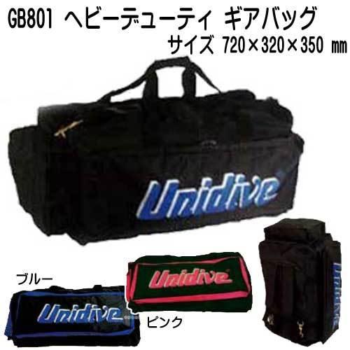 GB801 ヘビーデューティ ギアバッグ　80L の大容量 大型バッグ