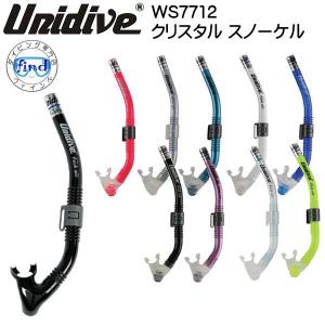 シュノーケル ダイビング スノーケル WS7712 クリスタル スノーケル UNIDIVE 軽器材 シュノーケル