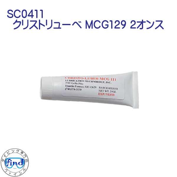 CHRISTO-LUBE MCG 129 SC0413 クリストリューベ MCG129 2オンス ナ...