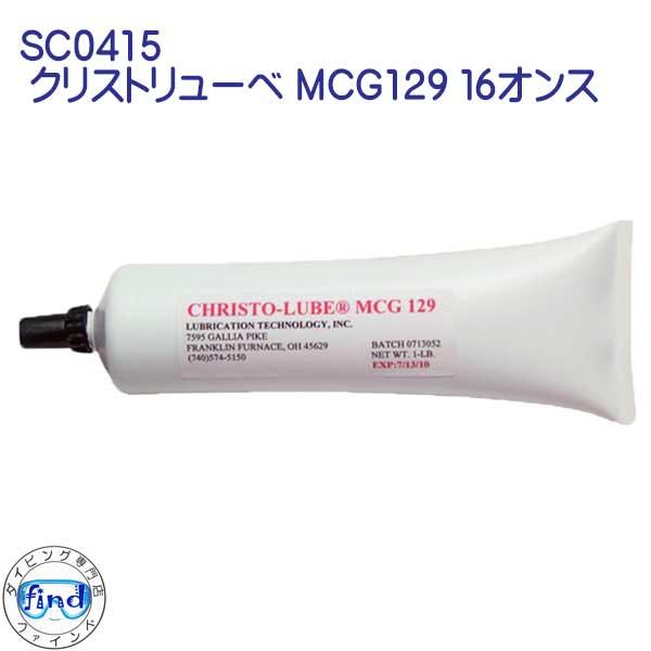 CHRISTO-LUBE MCG 129 SC0415 クリストリューベ MCG129 16オンス ...