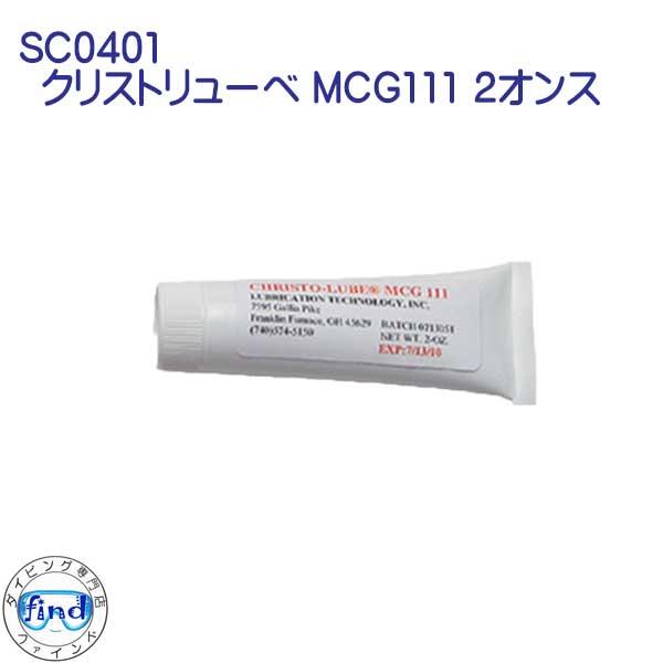 CHRISTO-LUBE MCG １１１ SC0401 クリストリューベ MCG111 2オンス リ...