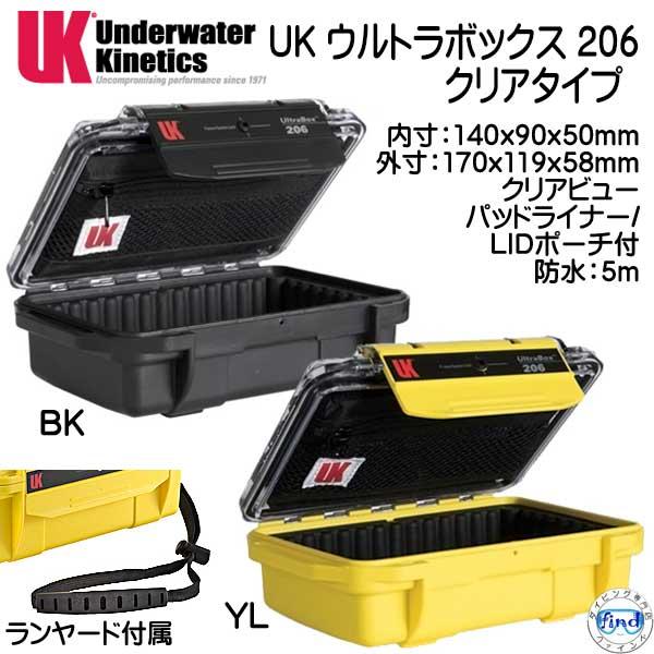 UK ウルトラボックス 206 クリアタイプ ドライケース クリアビュー パッドライナー・LIDポー...