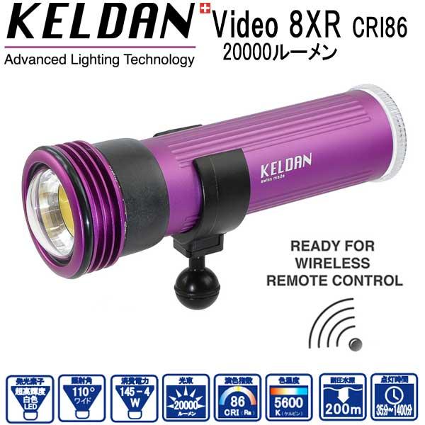 KELDAN Video 8XR CRI86 20000ルーメン 水中ライト 充電池 充電器付き ダ...