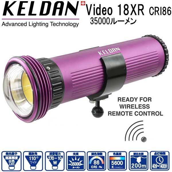 KELDAN Video 18XR CRI86 35000ルーメン 水中ライト 充電池 充電器付き ...
