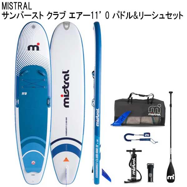 MISTRAL サンバースト クラブ エアー11’ 0 パドル&amp;リーシュセット SUP ボード スタ...