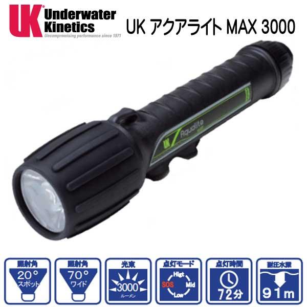 UK aqualite アクアライト MAX 3000 水中ライト ピストルグリップ付  Under...