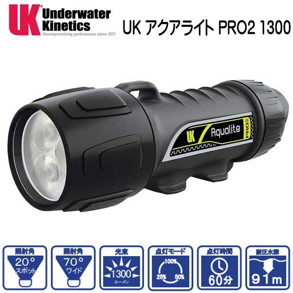 UK aqualite アクアライト PRO2 1300 水中ライト　 ピストルグリップ付  Und...