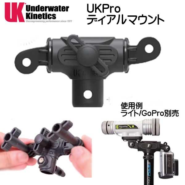 新商品 UKPro GoPro用 UK PRO デュアルマウント UNDERWATER　KINETI...