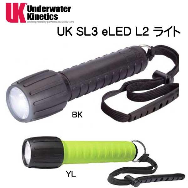 UK SL3 eLED L2 ライト 水中ライト　 ランヤード付 　 Underwater Kine...